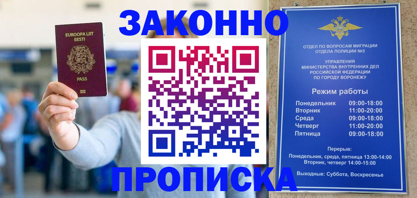 временная регистрация в Орехово-Зуево