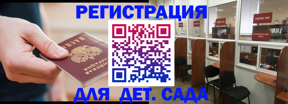 временная прописка в Орехово-Зуево
