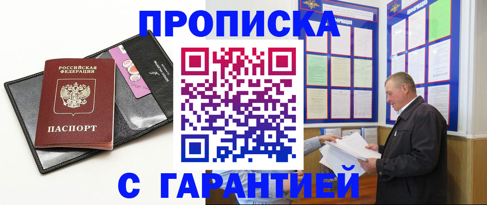 прописка поиск в Орехово-Зуево