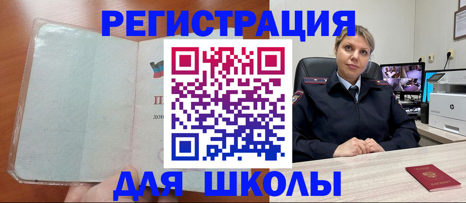 прописка ребенка в Орехово-Зуево