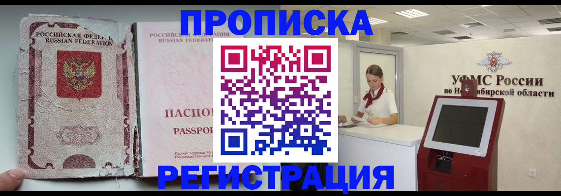 временная регистрация адрес в Орехово-Зуево